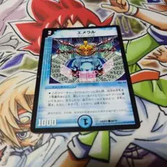 エメラル 旧枠