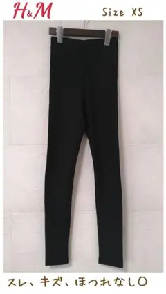 ✅️H&M BASIC✨️ブラック*XS*レギンス✨️状態◎