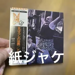 ドアーズ/まぼろしの世界