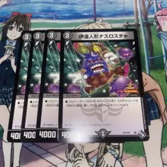 デュエマ　伊達人形ナスロスチャ プロモ
