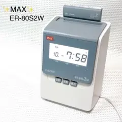 ✨動作品✨　MAX ER-80S2W