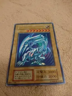 ブルーアイズホワイトドラゴン 初期