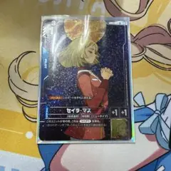 ガンダムカードゲーム　セイラ・マス　パラレル