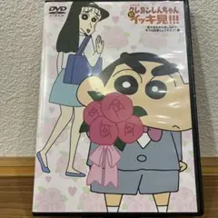 クレヨンしんちゃん イッキ見!! DVD