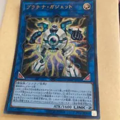 遊戯王　vジャンプ　プラチナガジェット　ウルトラ 1枚