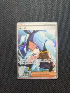 ポケモンカード　キハダ SAR SV1a トリプレットビート Amazon.co.jp: ポケモンカードゲーム SV1a 092/073 キハダ
