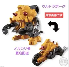 ウルトラボーグ　マシンボーグアントラー