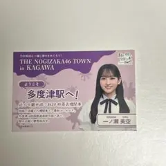 乃木坂46 真夏の全国ツアー　香川公演　高松オルネ ステッカー　一ノ瀬美空
