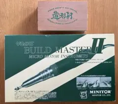 ビルドマスターMkⅡ