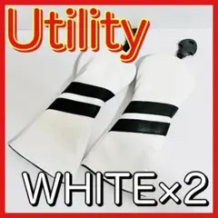 大特価 新品 2個セット UT レザー風 ホワイト白 カバー ユーティリティ