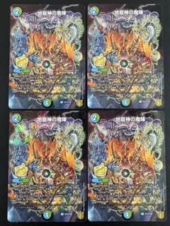 デュエルマスターズ 地龍神の魔陣 プロモ CP15 4枚セット！ 20th