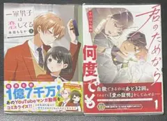 コミック 2冊セット ③ 既刊全巻