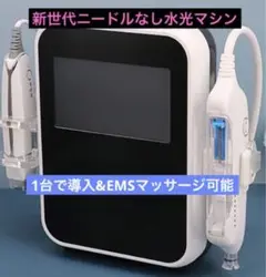 【水光注射】エアーニードル機械　【業務用】 m10925495895_1.jpg?1674469387