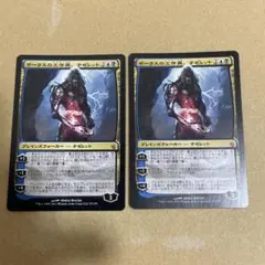 MTG ボーラスの工作員、テゼレット　２枚