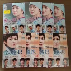 愛の選択~産婦人科の女医~ DVD 韓国ドラマ
