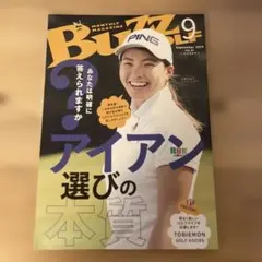 Buzz golf 9月号 2019年　表紙　渋野日向子