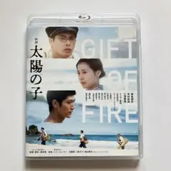 映画 太陽の子('21「太陽の子」フィルムパートナーズ)Blu-ray