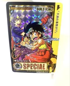 BUILD KING ビルドキング　キラカード レアカード 0347