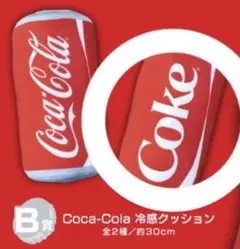 Coca-Cola 冷感クッション タイトーくじ B賞