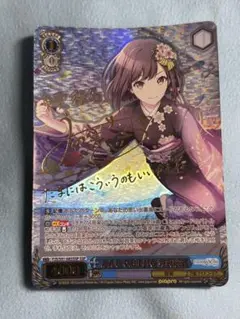 ヴァイスシュヴァルツ プロセカ　東雲絵名 SSP サイン ヴァイスシュヴァルツ プロセカ みんなでお正月を 東雲絵名 SSP