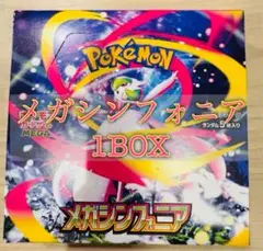 メガシンフォニア ポケモンカード　1BOX 新品　未開封 box サーナイト