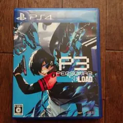 PS4 ペルソナ3リロード 通常版