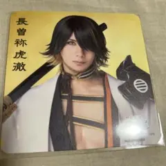 2.5茶屋 刀ステ　長曽祢虎徹 コースター