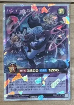 遊戯王ラッシュデュエル　ハンディーパートナーズ