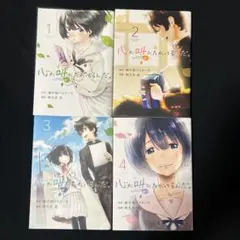 心が叫びたがってるんだ。 全巻セット 漫画