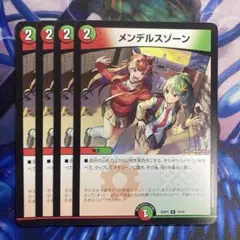 メンデルスゾーン　ドラゴン娘　4枚