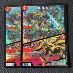 最安値 RSFK オールインチャージャー 2枚
