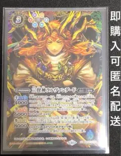 三賢人　ラルヴァンダード（正面アップ）　1枚　シークレット　XX バトスピ