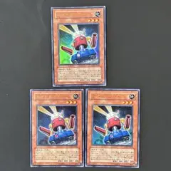 遊戯王　カードガンナー　ウルトラ3枚　DP03