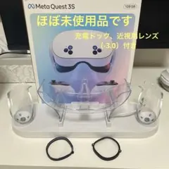 Meta Quest 3S 128GB VRヘッドセット