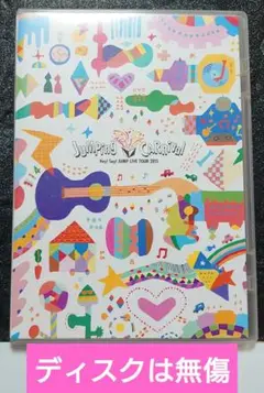 Hey!Say!JUMP「JUMPing Carnival」DVD　②