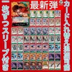 12281:ワンピースカード　早い者勝ち‼️ ガチ構築‼️ 赤緑ルフィデッキ