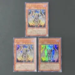 遊戯王　軍神ガープ　ウルトラ3枚　aa