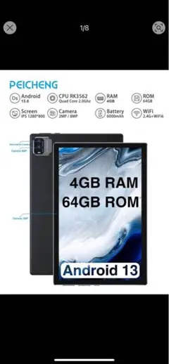 PEICHENG CP20 Android 4GB+64GB ケース付属 PEICHENG CP20 Android 4GB+64GB ケース付属