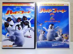 ⭐ハッピーフィート & ハッピーフィート2 DVD2枚セット⭐