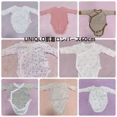 60cm 肌着ロンパース 2枚 300円