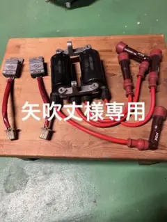 CB750F イグニッションコイル イグナイターセット