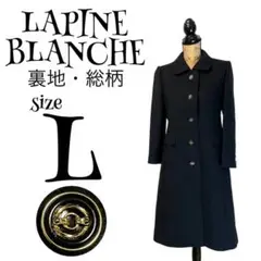 【最高級】【L】LAPINE BLANCHE ロングコート レディース