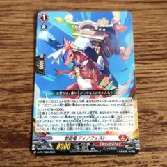 祭砲竜ディノフェスト　PR　ドラゴンエンパイア