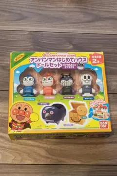 アンパンマン はじめてハウス ドールセット