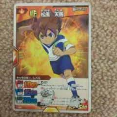 イナズマイレブンGO TCG 松風天馬