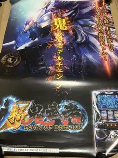 2025年最新】鬼武者 ポスターの人気アイテム - メルカリ