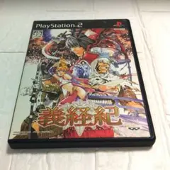 『義経記 PlayStation 2』