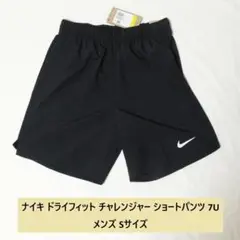 [新品 送料込] メンズS ナイキ DF チャレンジャー ショートパンツ 7U