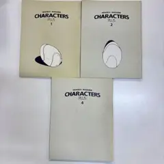 CHARACTERS PLUS 1, 2, 4 全巻セット　ファイブスター物語