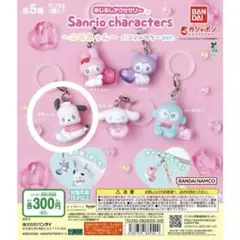 サンリオキャラクターズ エモきゅん めじるしアクセサリー ポチャッコ